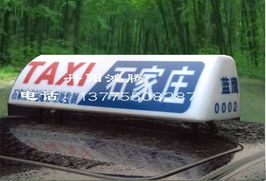 丹陽(yáng)市鴻騰汽車塑件廠 出租車與渣土車頂燈的優(yōu)質(zhì)選擇